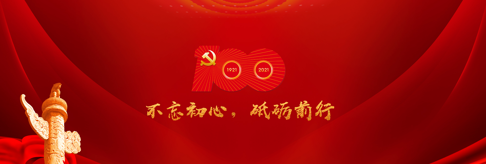 党建视窗