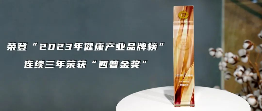 见证健全产业迈入新格局，安博电竞再获西普金奖！