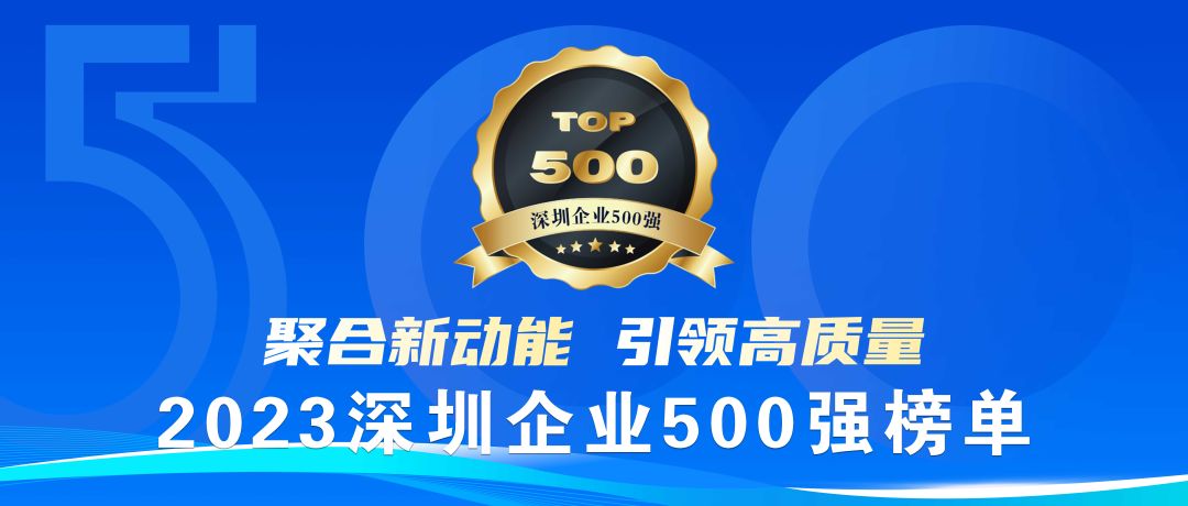 喜报！安博电竞荣登2023丽江企业500强榜单